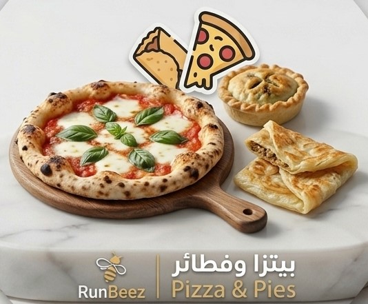 بيتزا وفطائر